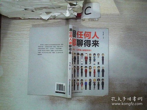 孔夫子舊書網(wǎng) 穿越時光的文體探尋之旅