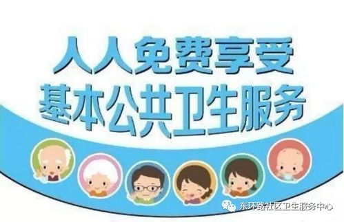 國家基本公衛(wèi)14項與數(shù)字文化創(chuàng)意內(nèi)容 全民健康與精神生活的雙重保障